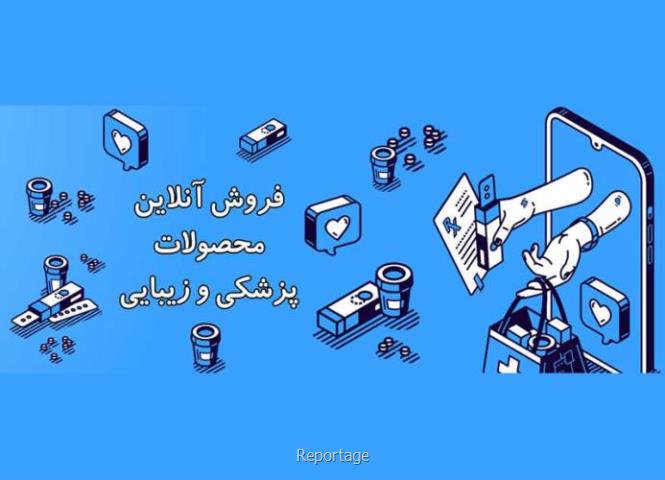 پخش پزشكی