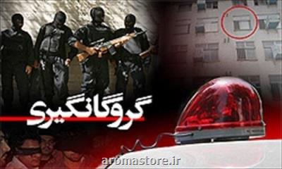 آزادی گروگان شش ساله بعد از ۲۹ روز