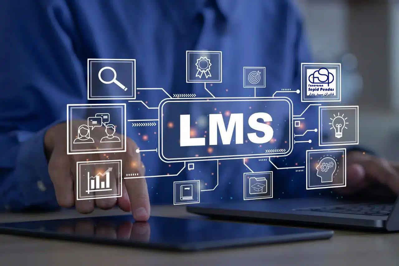 سامانه مدیریت آموزش (LMS) و مزایای آن