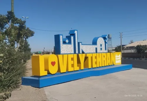 این تابلو تبلییغاتی شهرداری چقدر برای مردم تهران آب خورده؟