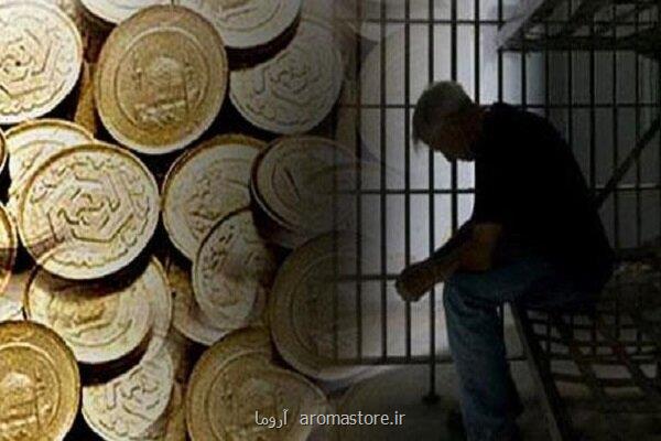انتقاد از حذف مجازات حبس برای مهریه
