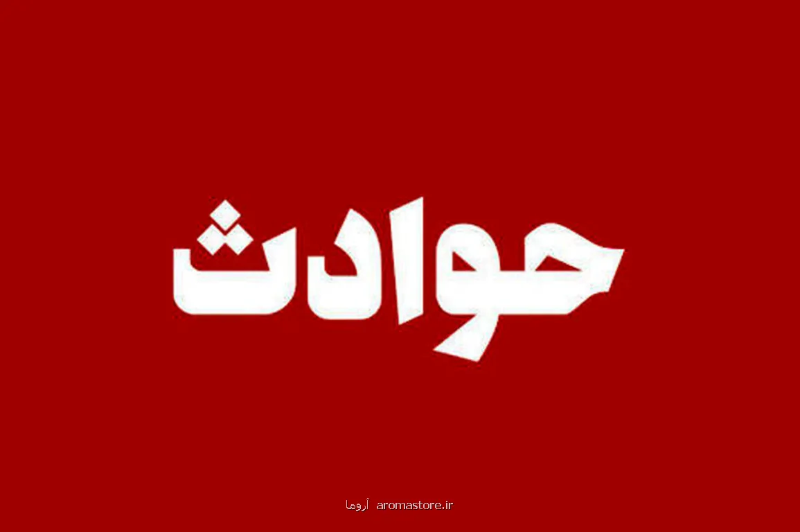 جوان گروگان از دست گروگانگیرها فرار کرد