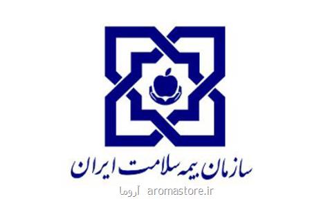 نگرانی از عدم پرداخت مطالبات معوق عرضه دهندگان خدمات پزشكی