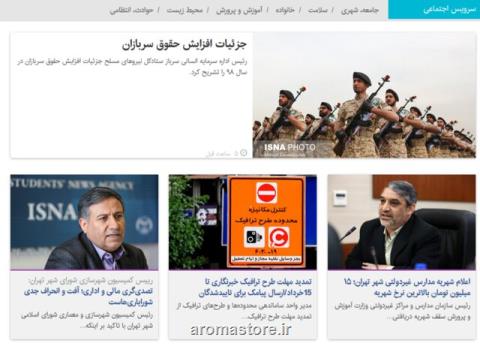 علل ناكامی در درمان فشار خون بالا، سقف شهریه مدارس غیردولتی