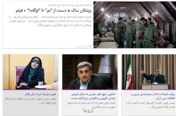 از ماجرای صندلی فروشی در اتوبوس های شهری تا داستان پزشكان ساك به دست