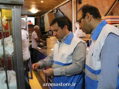 بازدید كارشناسان غذا و دارو از كارخانه تولید كیك و كلوچه