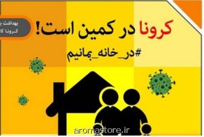 راهكارهای یك وكیل دادگستری برای در خانه ماندن