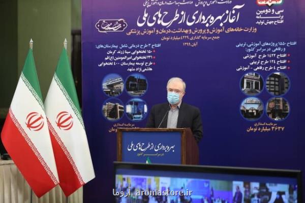 افتتاح ۱۴۰۰ پروژه بهداشتی، درمانی تا اختتام اردیبهشت ۱۴۰۰